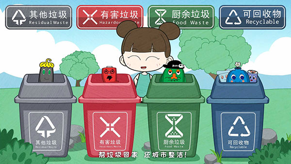 月天动漫动画短片《垃圾家族》，荣获公益广告特等奖！