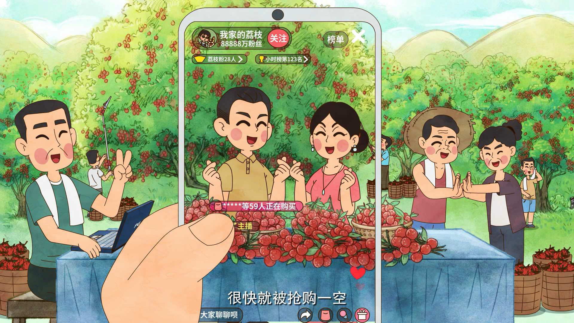 我家的荔枝树