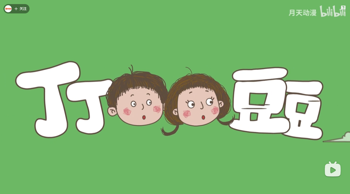 《洗澡科普》