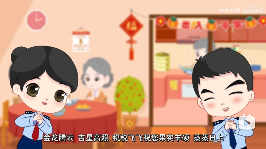 《广东税务新年视频》