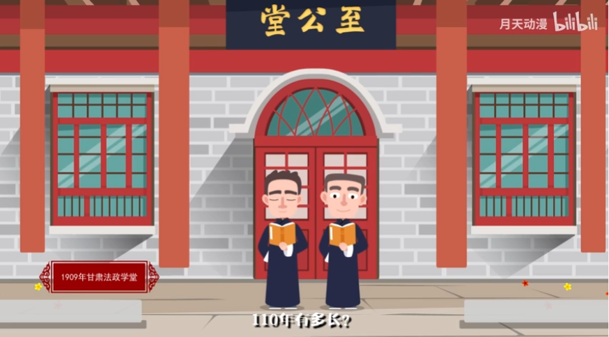 《兰州大学》