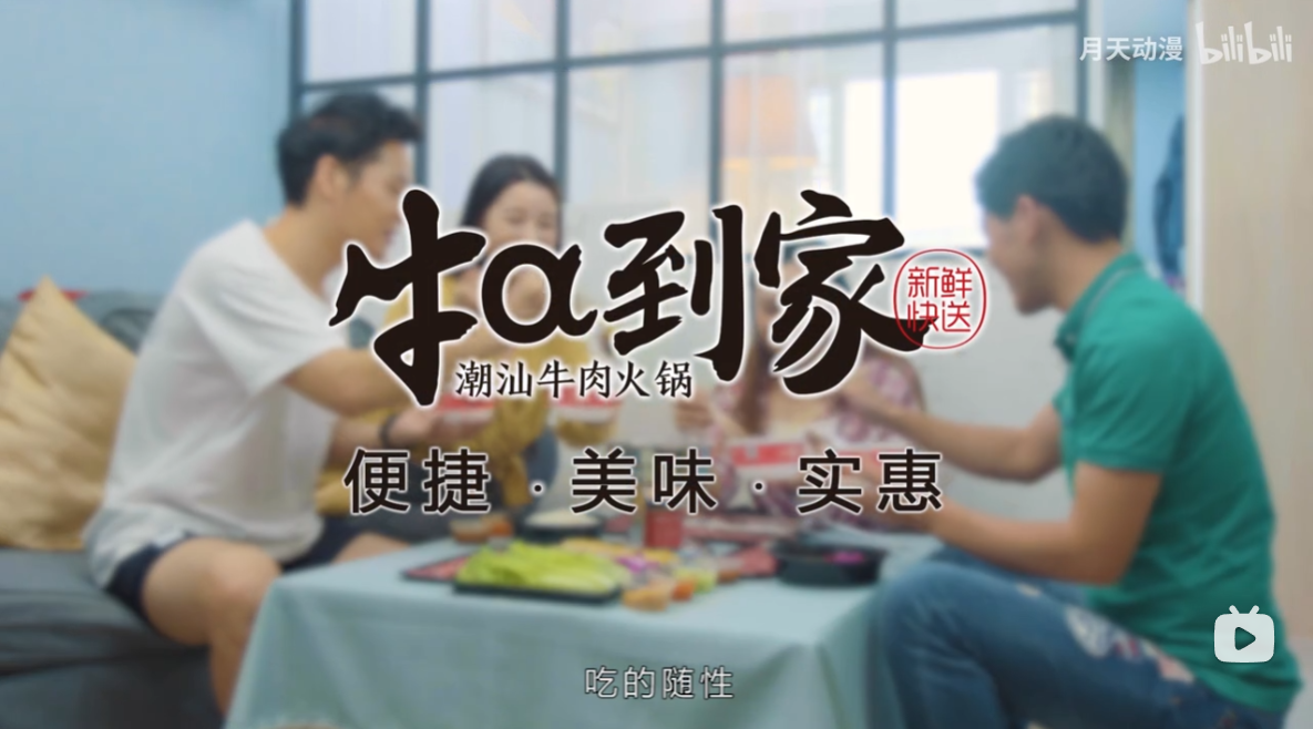 《潮汕牛肉火锅》